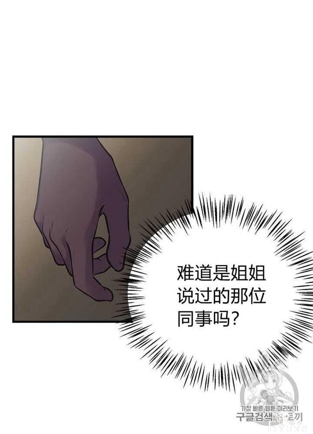漫画：韩漫-姐姐把男主人公捡回家了28-6.jpg