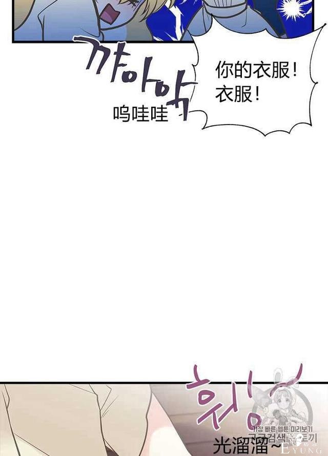 漫画：韩漫-姐姐把男主人公捡回家了28-10.jpg