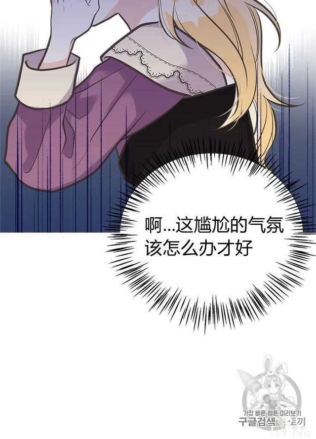 漫画：韩漫-姐姐把男主人公捡回家了28-17.jpg