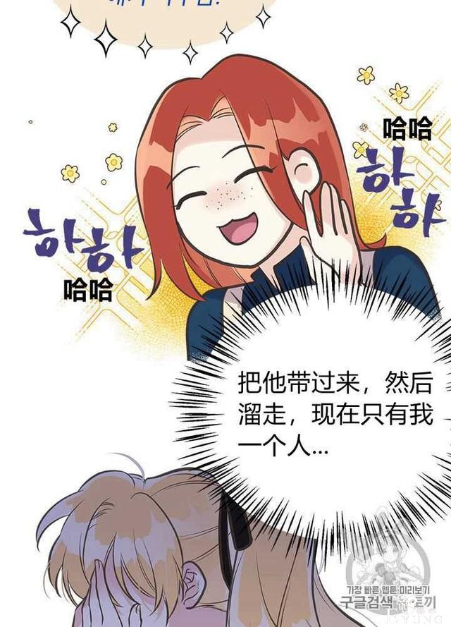 漫画：韩漫-姐姐把男主人公捡回家了28-16.jpg