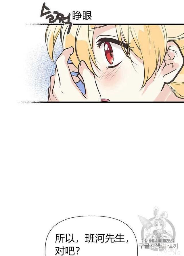 漫画：韩漫-姐姐把男主人公捡回家了28-18.jpg