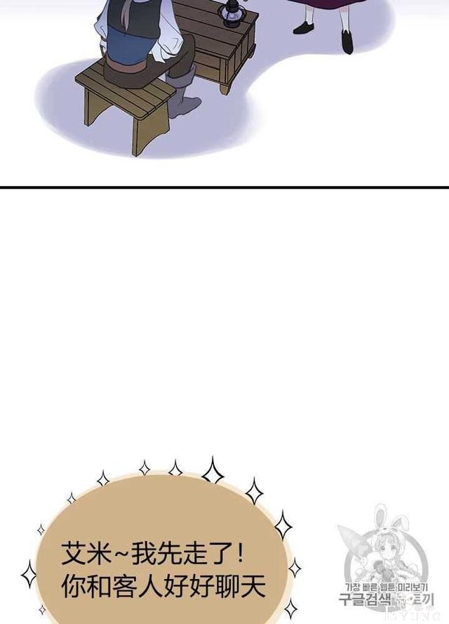 漫画：韩漫-姐姐把男主人公捡回家了28-15.jpg