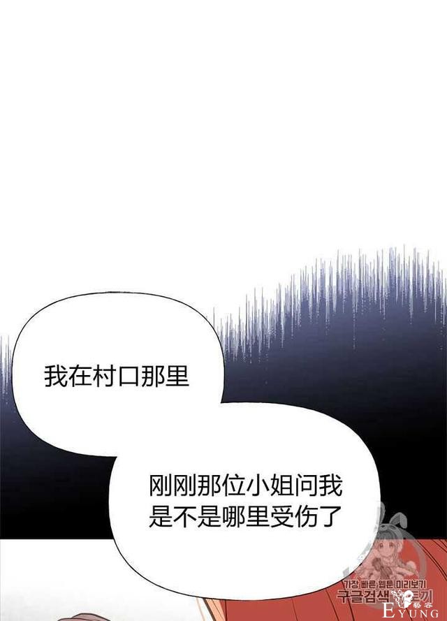 漫画：韩漫-姐姐把男主人公捡回家了28-22.jpg