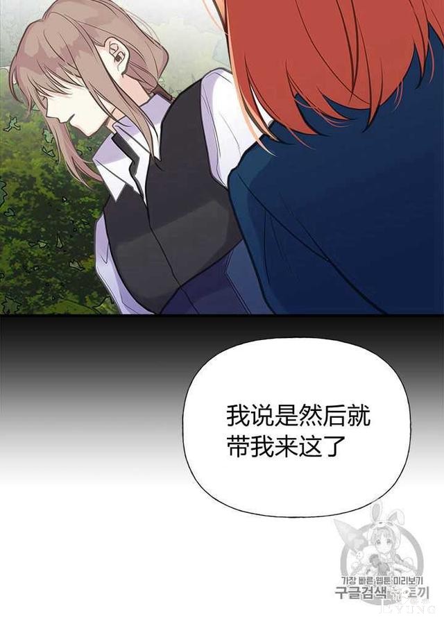 漫画：韩漫-姐姐把男主人公捡回家了28-23.jpg