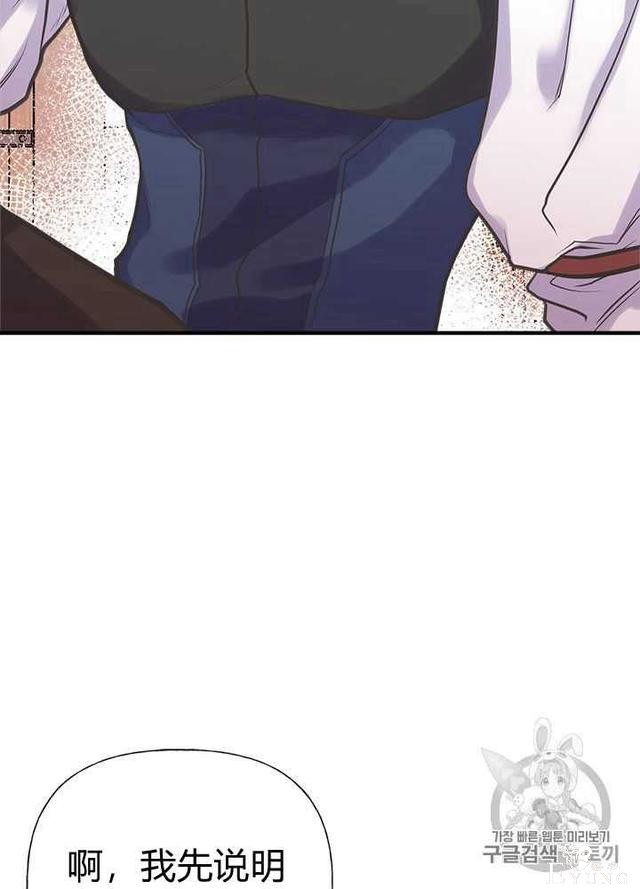 漫画：韩漫-姐姐把男主人公捡回家了28-20.jpg