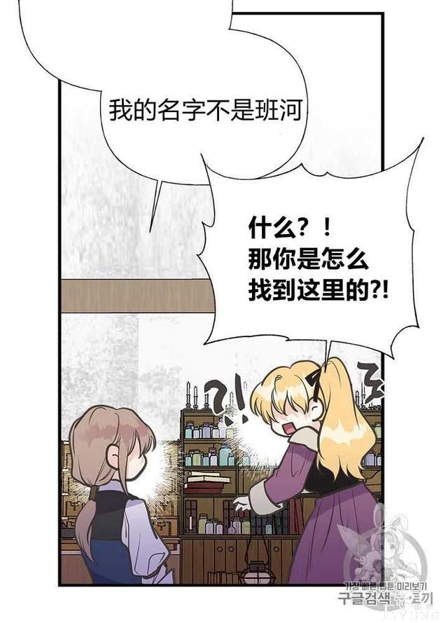 漫画：韩漫-姐姐把男主人公捡回家了28-21.jpg