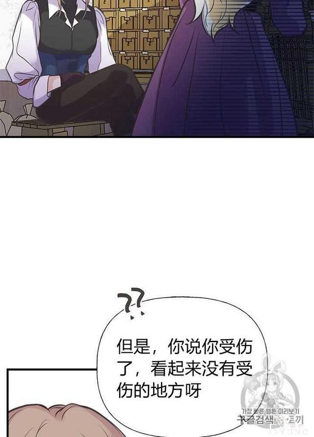 漫画：韩漫-姐姐把男主人公捡回家了28-25.jpg