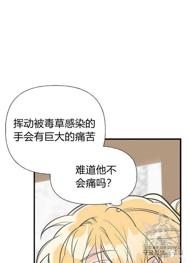 漫画：韩漫-姐姐把男主人公捡回家了28-29.jpg