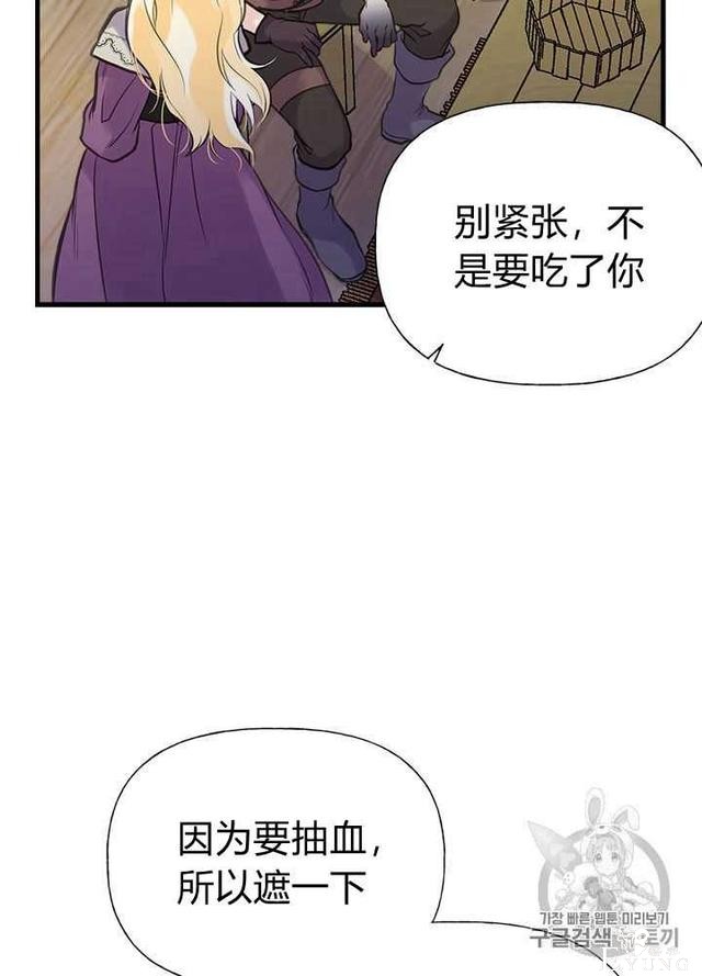 漫画：韩漫-姐姐把男主人公捡回家了28-37.jpg