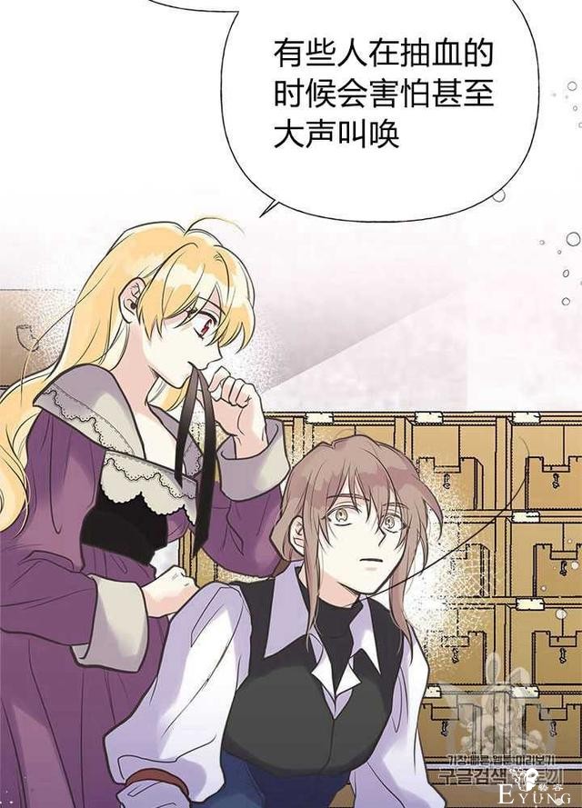 漫画：韩漫-姐姐把男主人公捡回家了28-38.jpg