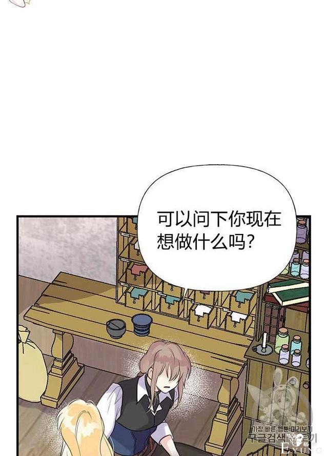 漫画：韩漫-姐姐把男主人公捡回家了28-36.jpg