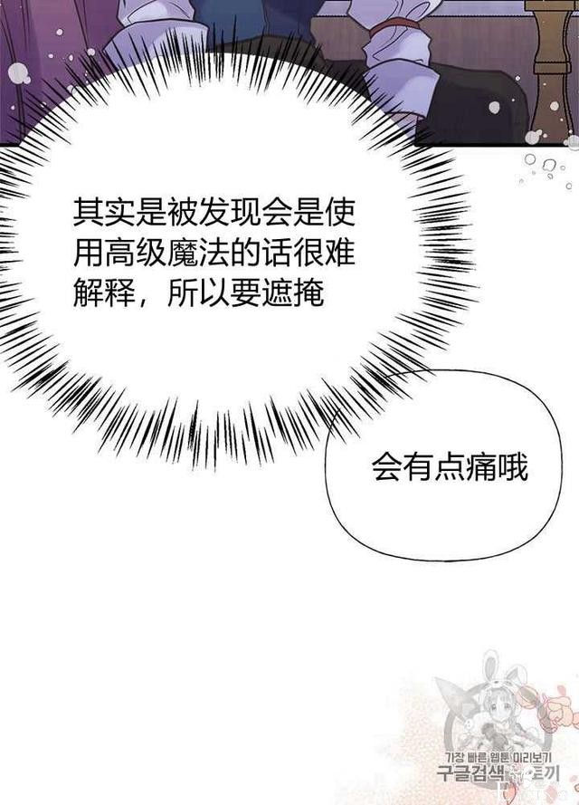 漫画：韩漫-姐姐把男主人公捡回家了28-39.jpg