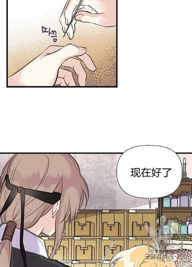 漫画：韩漫-姐姐把男主人公捡回家了28-49.jpg