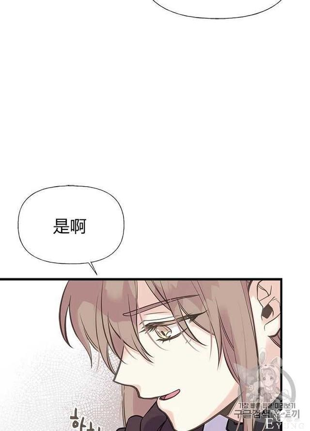 漫画：韩漫-姐姐把男主人公捡回家了28-59.jpg