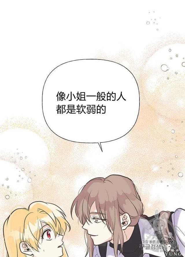 漫画：韩漫-姐姐把男主人公捡回家了28-67.jpg