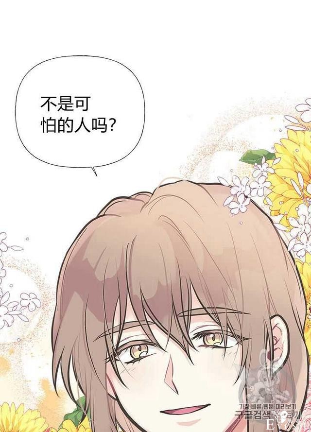 漫画：韩漫-姐姐把男主人公捡回家了28-64.jpg