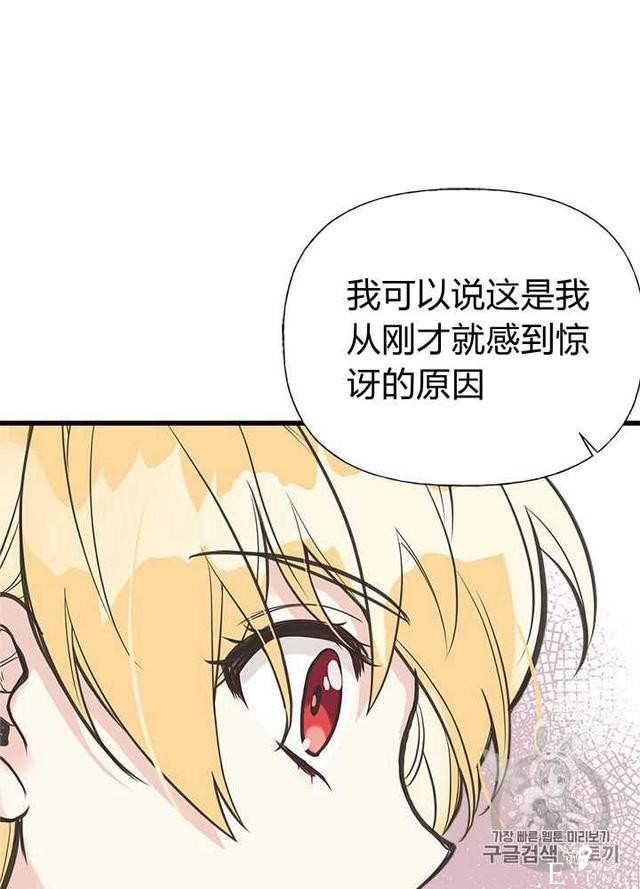 漫画：韩漫-姐姐把男主人公捡回家了28-66.jpg