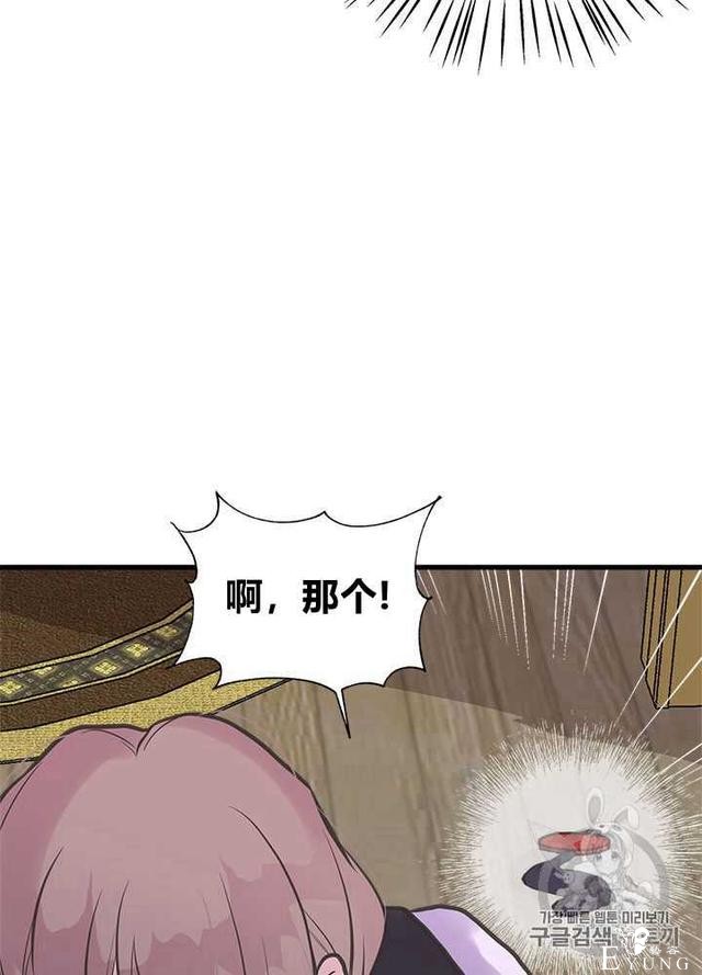 漫画：韩漫-姐姐把男主人公捡回家了28-71.jpg