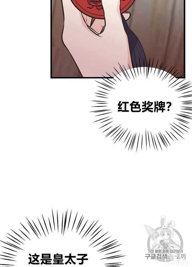 漫画：韩漫-姐姐把男主人公捡回家了28-75.jpg