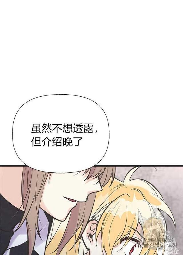 漫画：韩漫-姐姐把男主人公捡回家了28-78.jpg