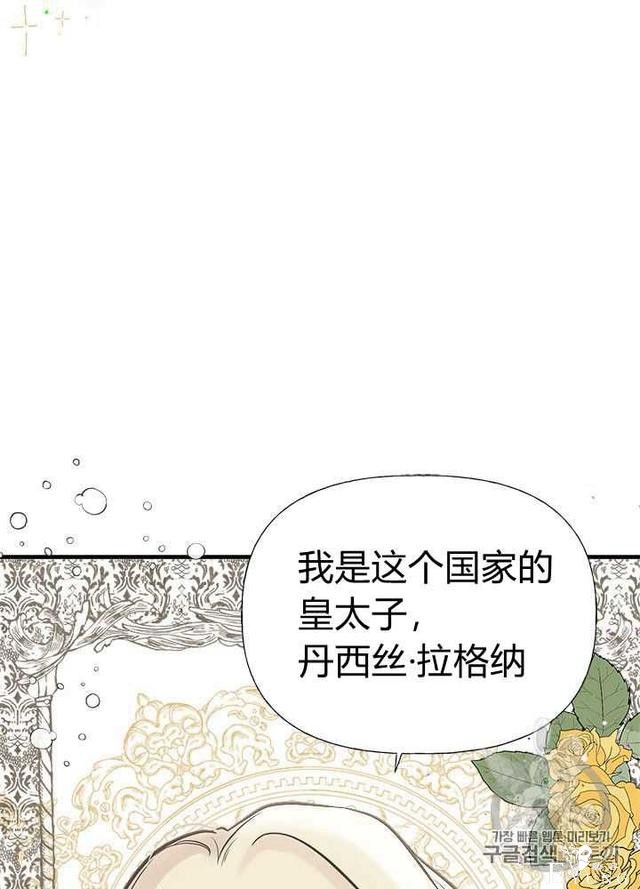 漫画：韩漫-姐姐把男主人公捡回家了28-82.jpg