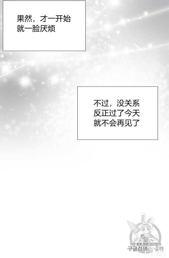 漫画：韩漫-恶女也要谈恋爱5-6.jpg