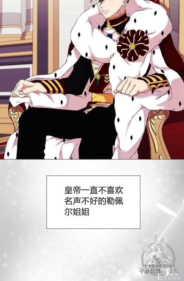 漫画：韩漫-恶女也要谈恋爱5-5.jpg
