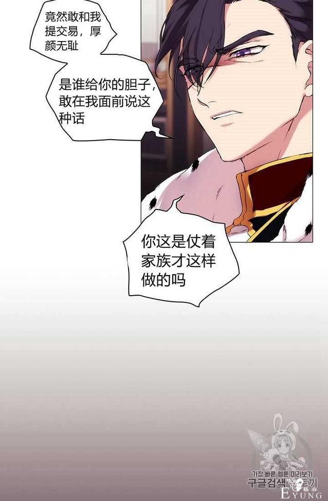 漫画：韩漫-恶女也要谈恋爱5-10.jpg