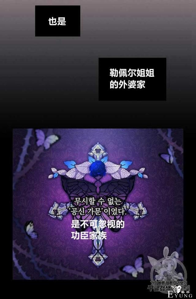 漫画：韩漫-恶女也要谈恋爱5-11.jpg
