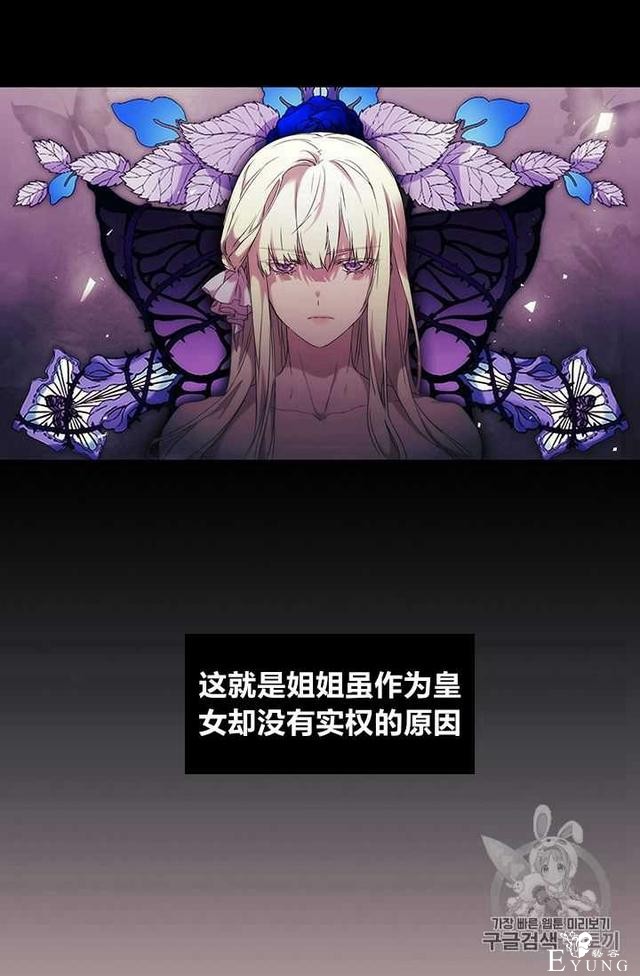 漫画：韩漫-恶女也要谈恋爱5-14.jpg