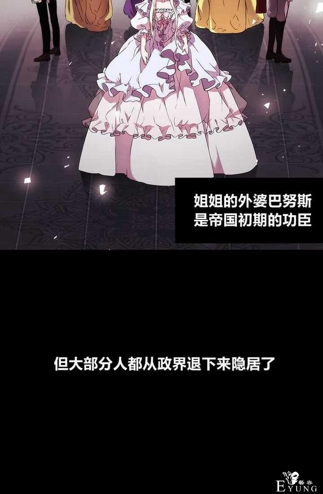 漫画：韩漫-恶女也要谈恋爱5-13.jpg