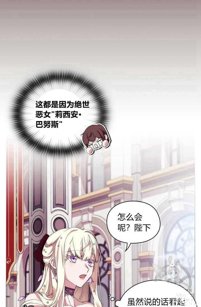漫画：韩漫-恶女也要谈恋爱5-15.jpg