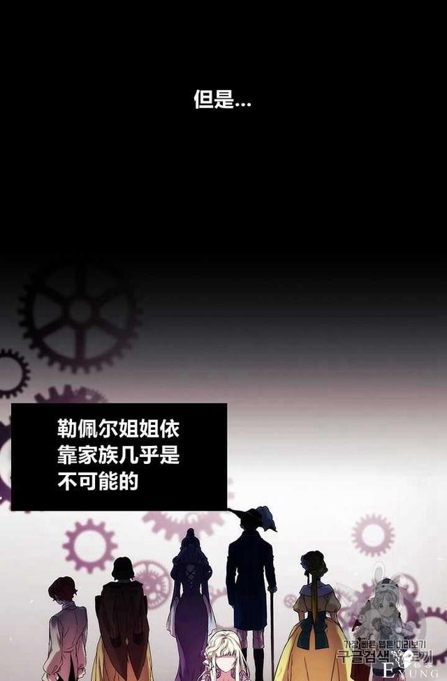 漫画：韩漫-恶女也要谈恋爱5-12.jpg