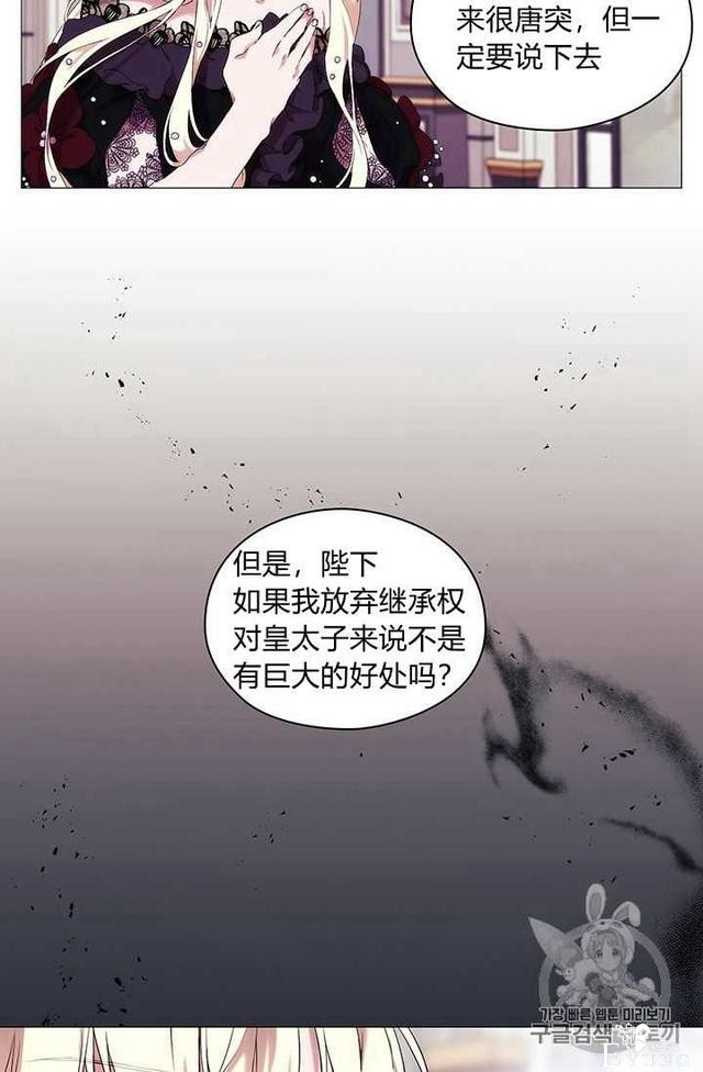 漫画：韩漫-恶女也要谈恋爱5-16.jpg