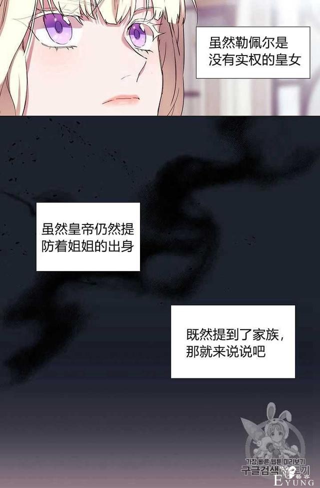 漫画：韩漫-恶女也要谈恋爱5-17.jpg