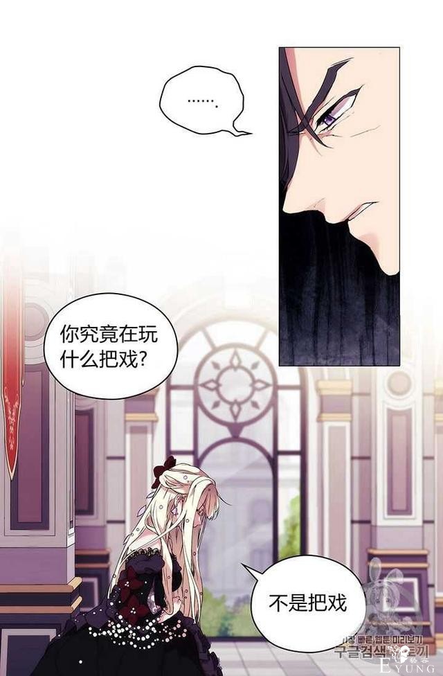 漫画：韩漫-恶女也要谈恋爱5-26.jpg