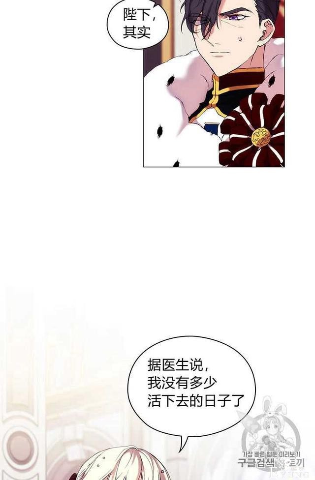 漫画：韩漫-恶女也要谈恋爱5-24.jpg