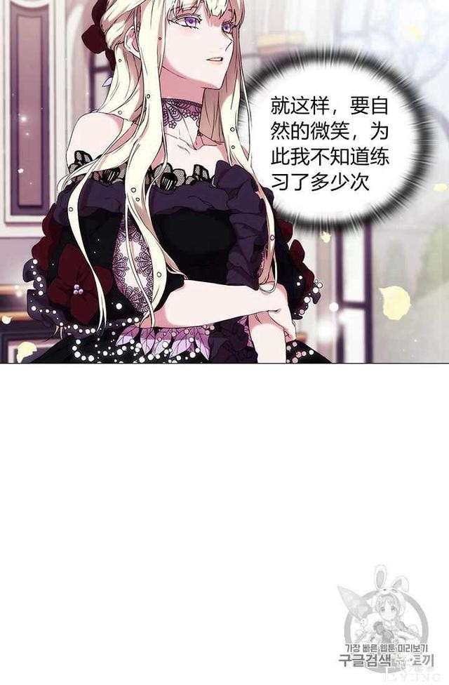漫画：韩漫-恶女也要谈恋爱5-25.jpg