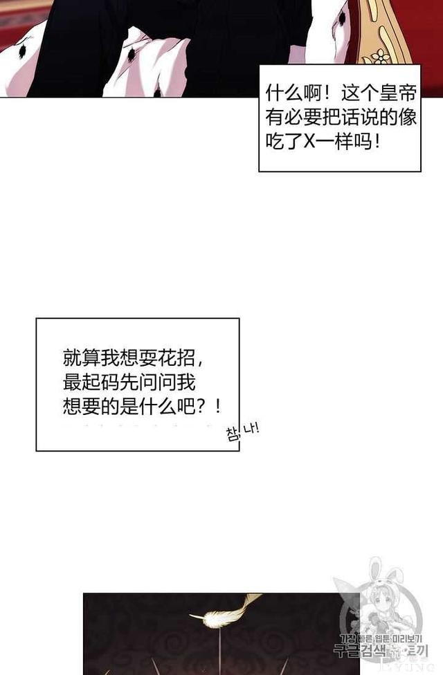 漫画：韩漫-恶女也要谈恋爱5-29.jpg
