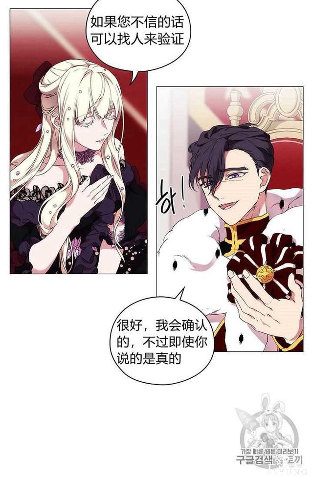 漫画：韩漫-恶女也要谈恋爱5-31.jpg