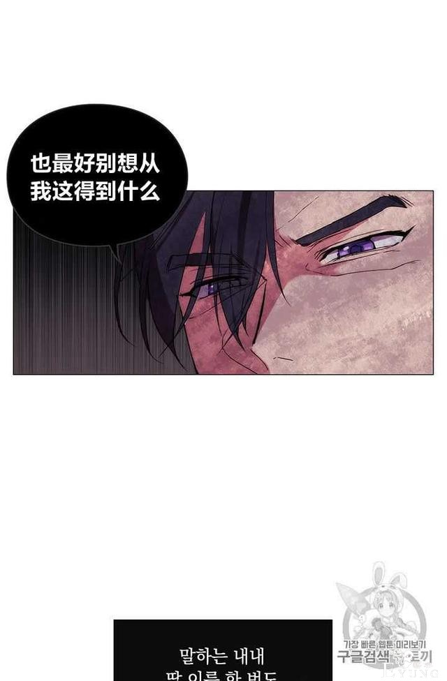 漫画：韩漫-恶女也要谈恋爱5-32.jpg
