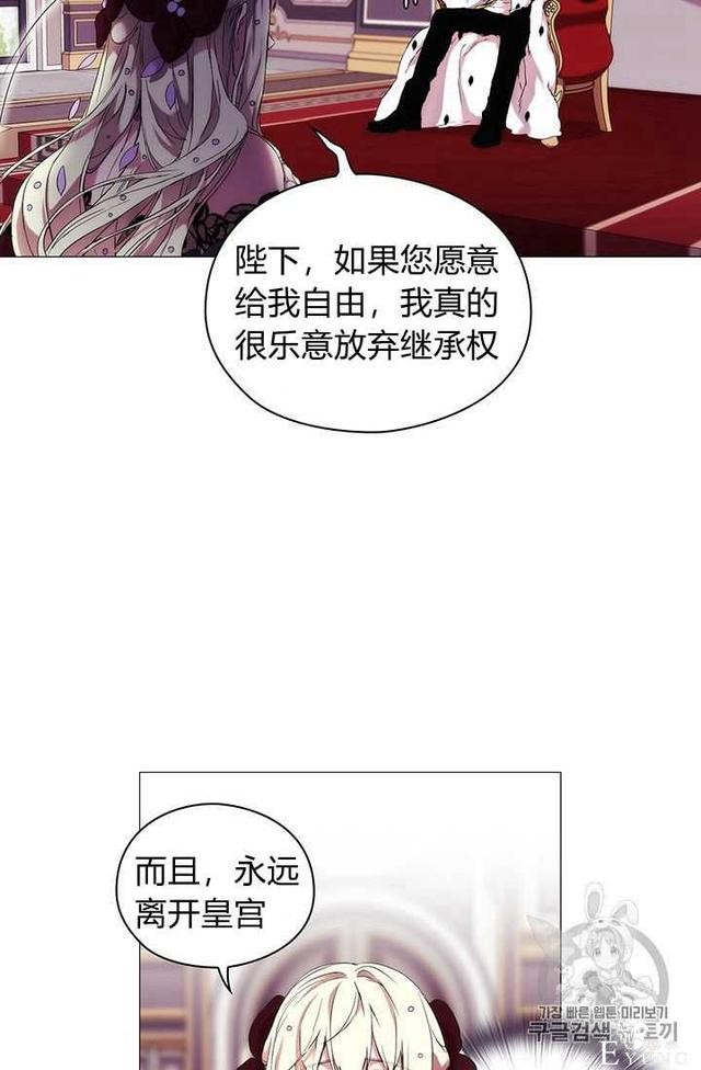 漫画：韩漫-恶女也要谈恋爱5-36.jpg
