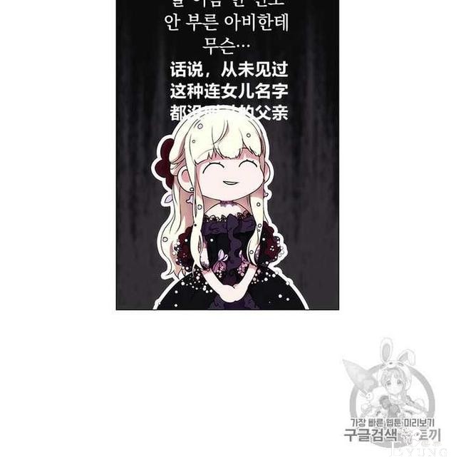 漫画：韩漫-恶女也要谈恋爱5-33.jpg