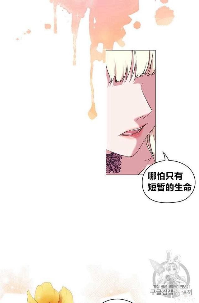 漫画：韩漫-恶女也要谈恋爱5-42.jpg