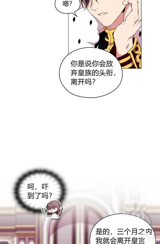 漫画：韩漫-恶女也要谈恋爱5-38.jpg