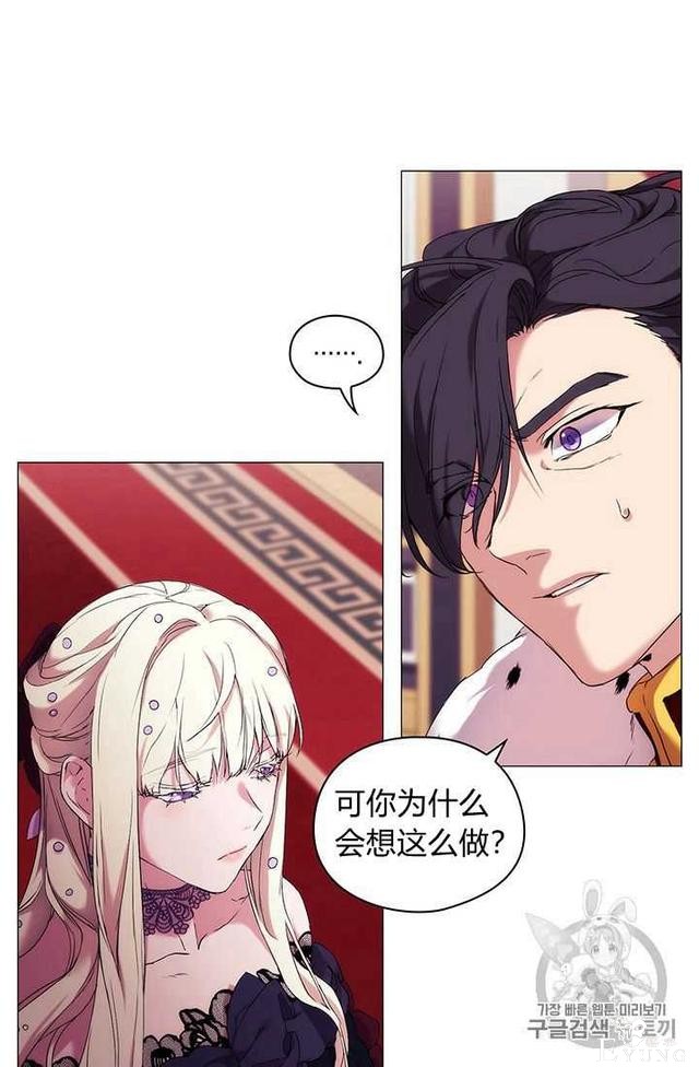漫画：韩漫-恶女也要谈恋爱5-40.jpg