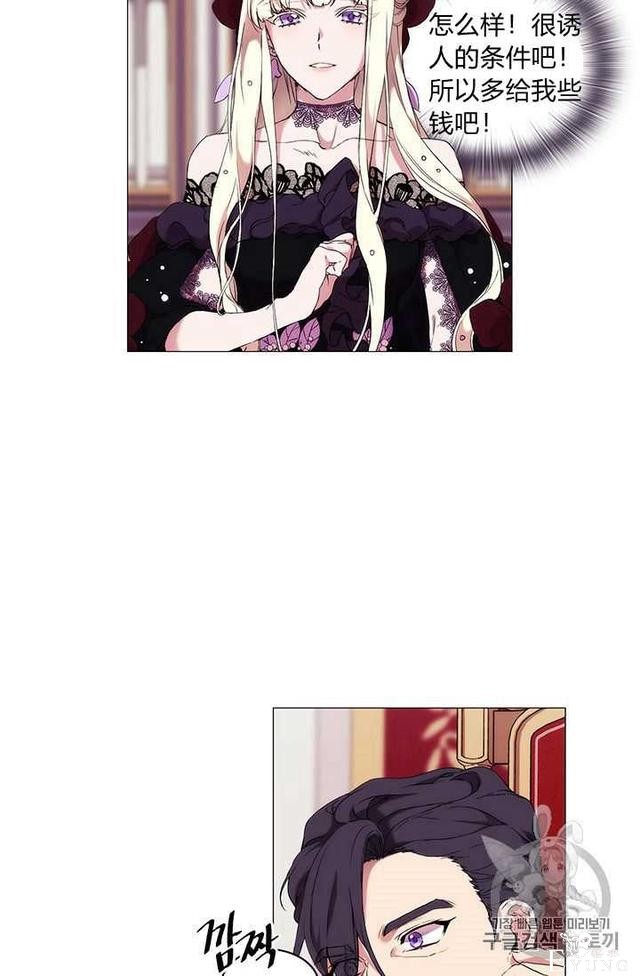 漫画：韩漫-恶女也要谈恋爱5-37.jpg