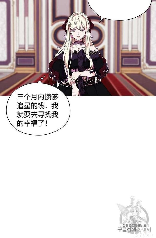 漫画：韩漫-恶女也要谈恋爱5-39.jpg