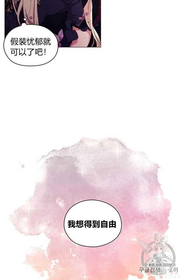 漫画：韩漫-恶女也要谈恋爱5-41.jpg