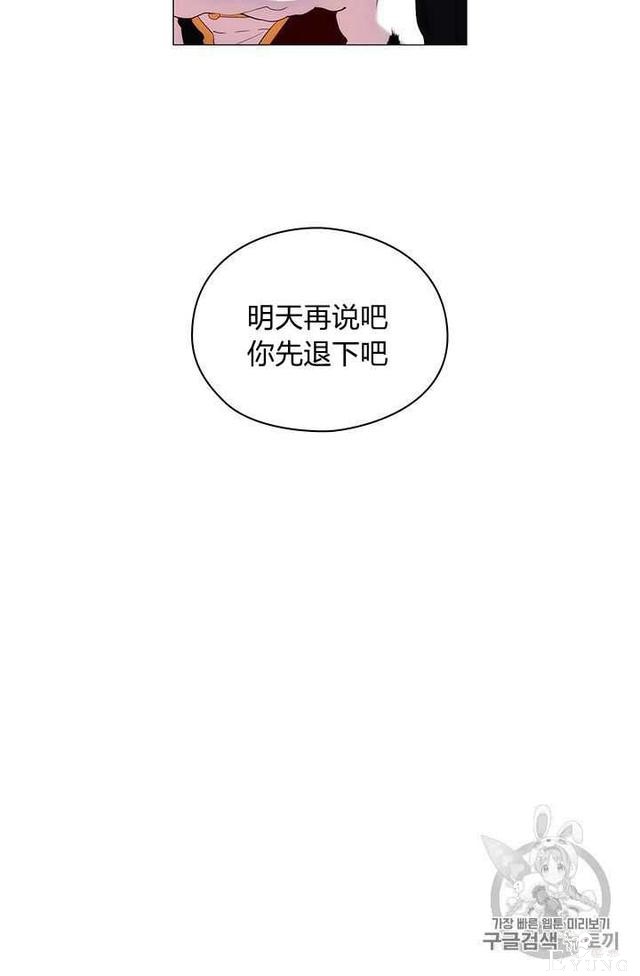 漫画：韩漫-恶女也要谈恋爱5-45.jpg